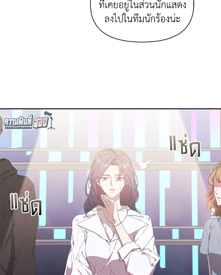 เพราะว่ารัก |what is rut manhwa ตอนที่ 3 - รูปที่ 2