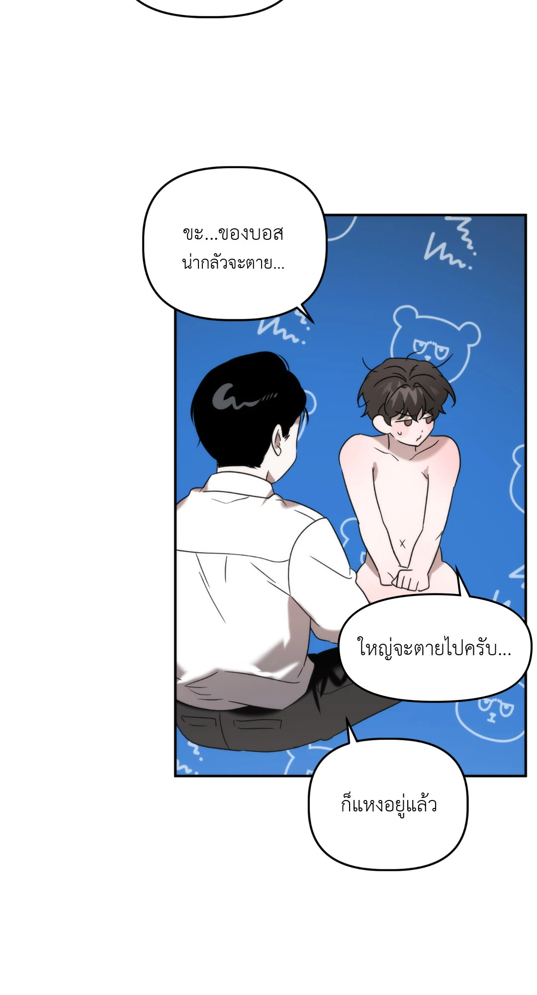 หน้า 54