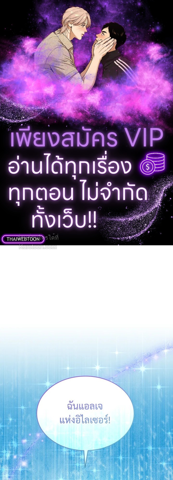 Marriage and Sword ตอนที่ 109 - รูปที่ 1