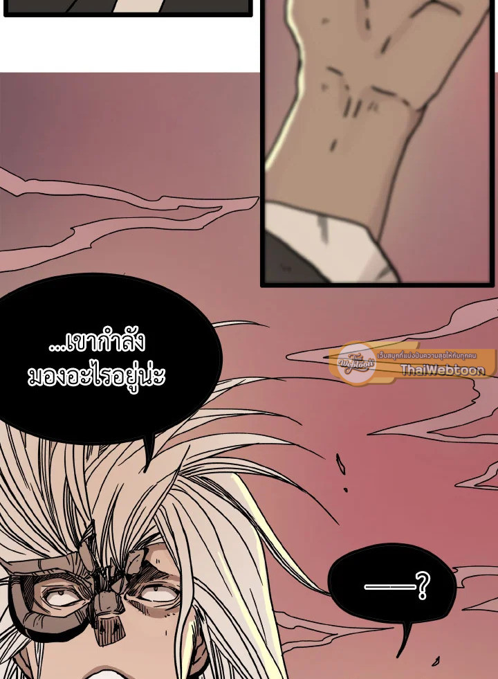 ฮงโด | Hongdo ตอนที่ 111 - รูปที่ 2