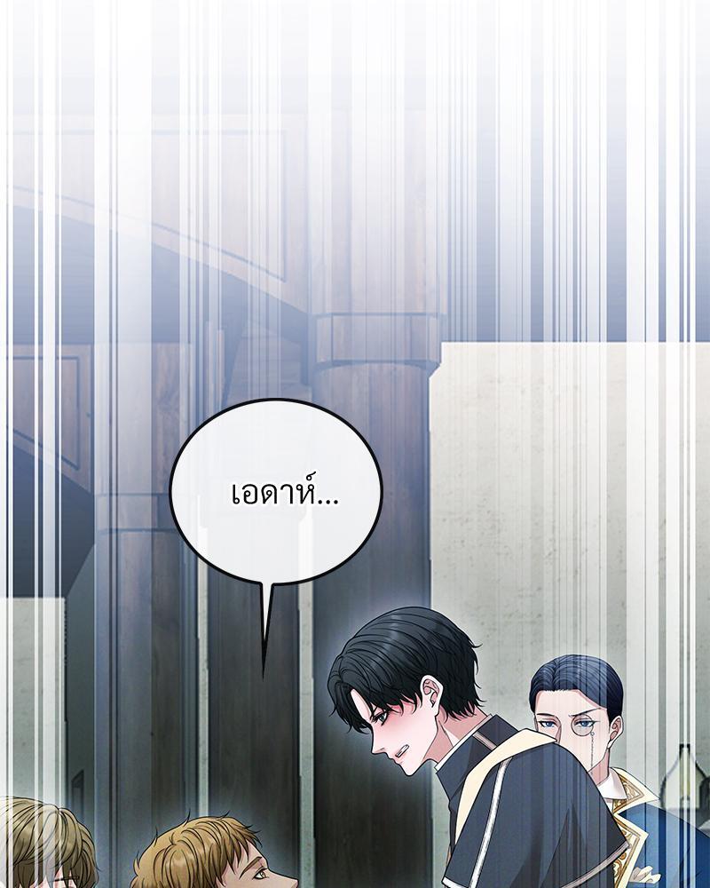 ค่ำคืนแห่งมลทิน ตอนที่ 28 - รูปที่ 2