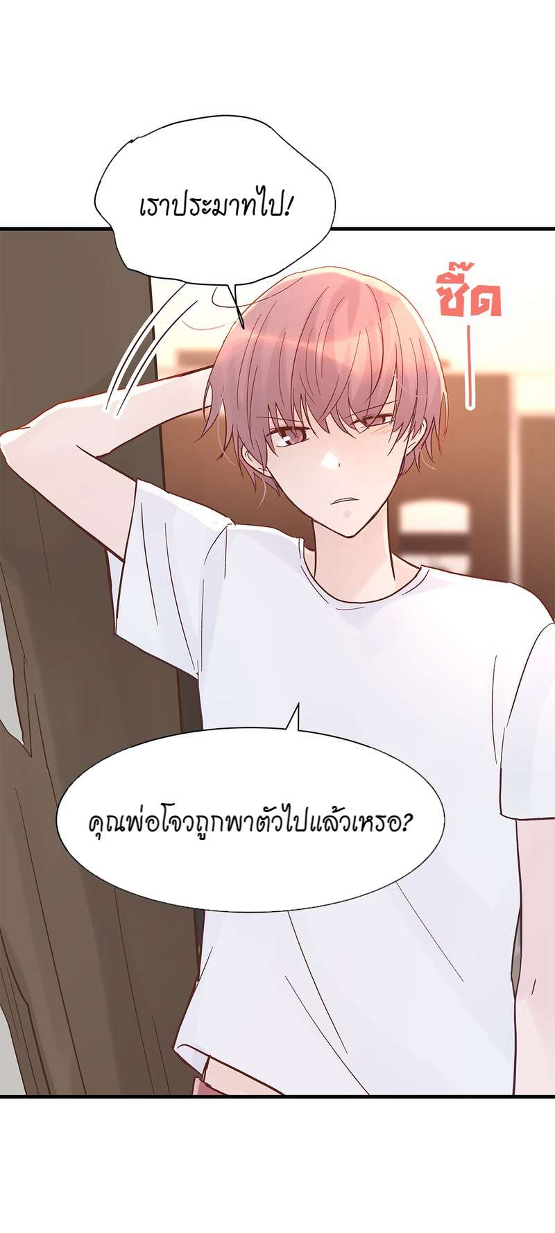หัวใจจะวาย นายรักแรก | A Tough First Love ตอนที่ 91 - รูปที่ 2