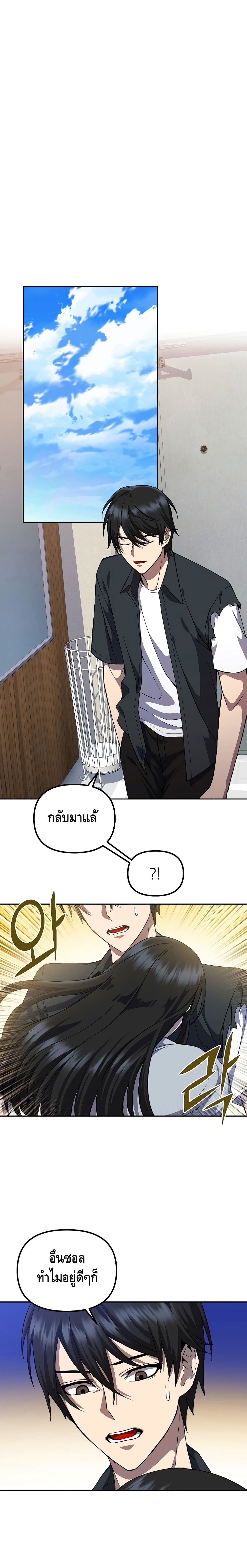 Maxed Out Leveling ตอนที่ 7 - รูปที่ 2