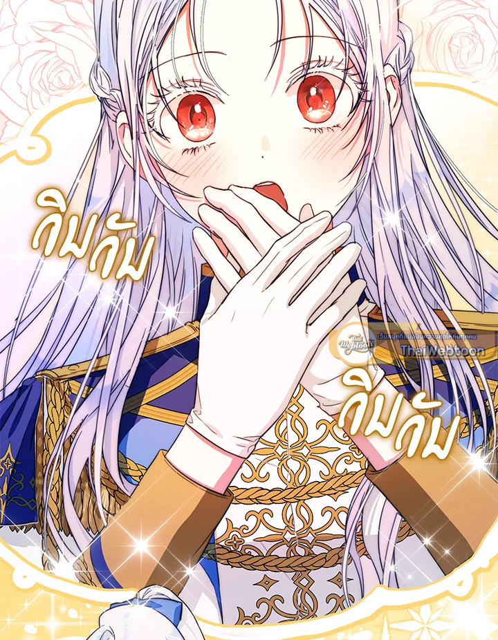 ฉันกลายเป็นภรรยาของพระเอก |  I Became the Wife of the Male Lead ตอนที่ 40 - รูปที่ 2