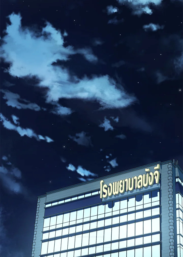 God of Blackfield ตอนที่ 30 - รูปที่ 2