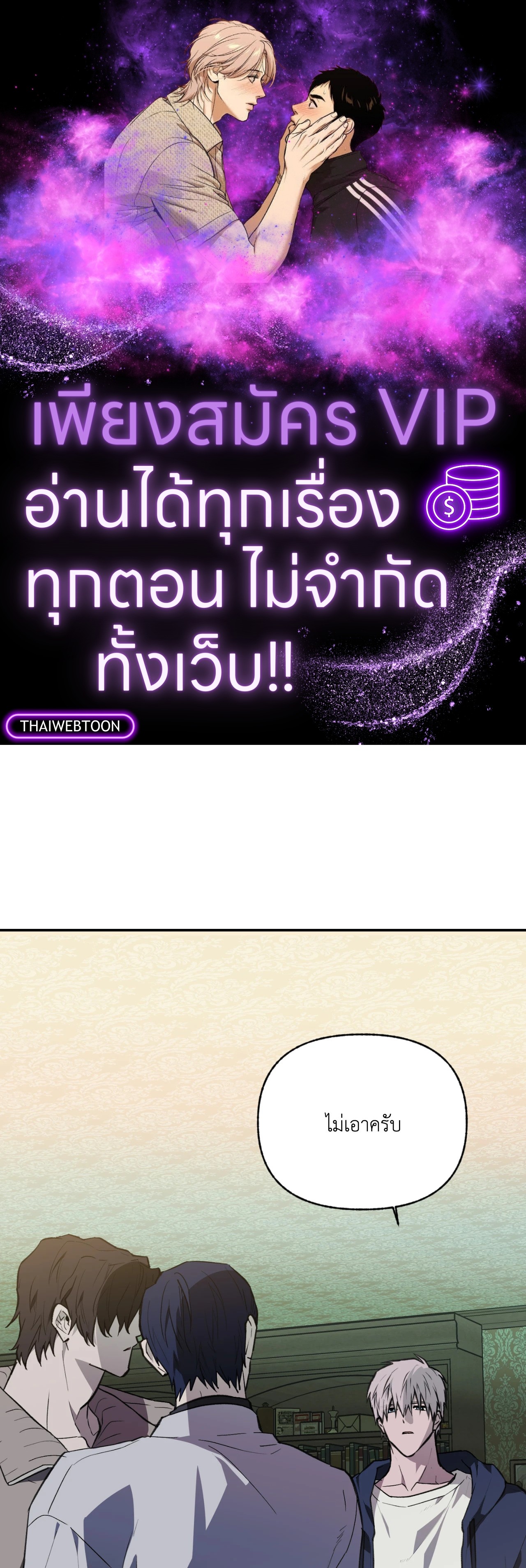 Control Time ตอนที่ 43 - รูปที่ 1