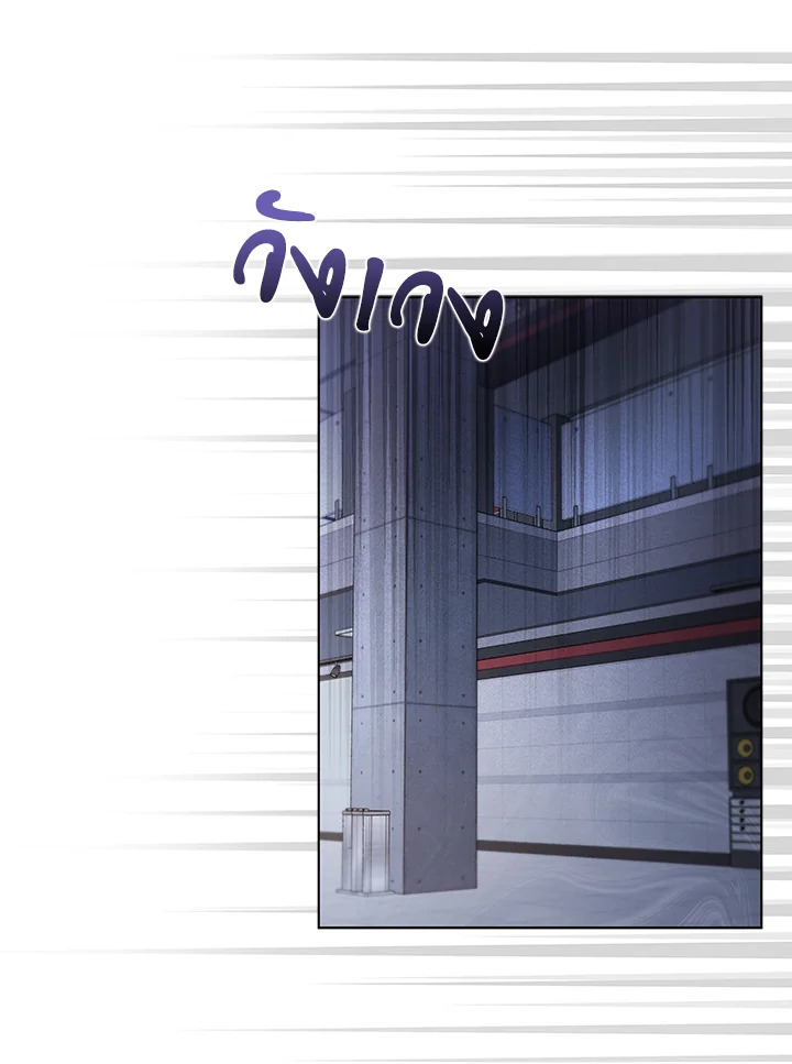 ชีวิตนี้ผมขอเป็นซูเปอร์สตาร์ | In This Life, the Greatest Star in the Universe ตอนที่ 10 - รูปที่ 2