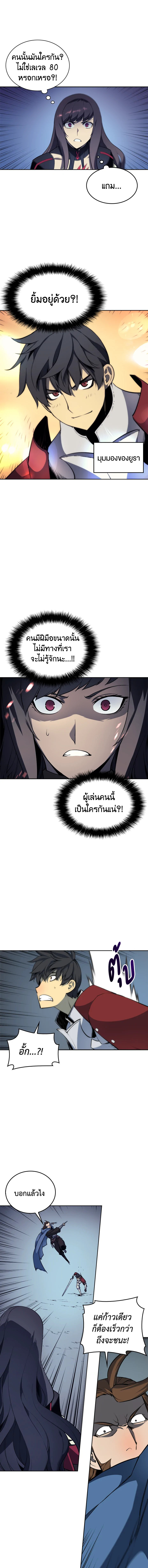 Overgeared ตอนที่ 7 - รูปที่ 2