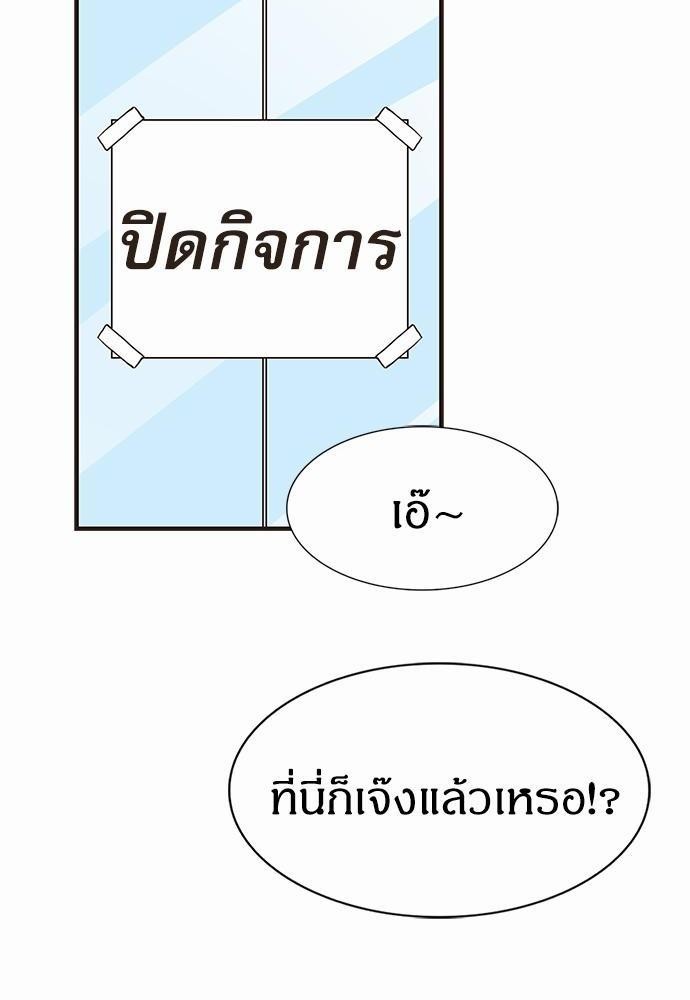 ชีวิตรักของผมกับโฮ่งเหมียวสุดหล่อ | Lick Me, Like Me ตอนที่ 1 - รูปที่ 2