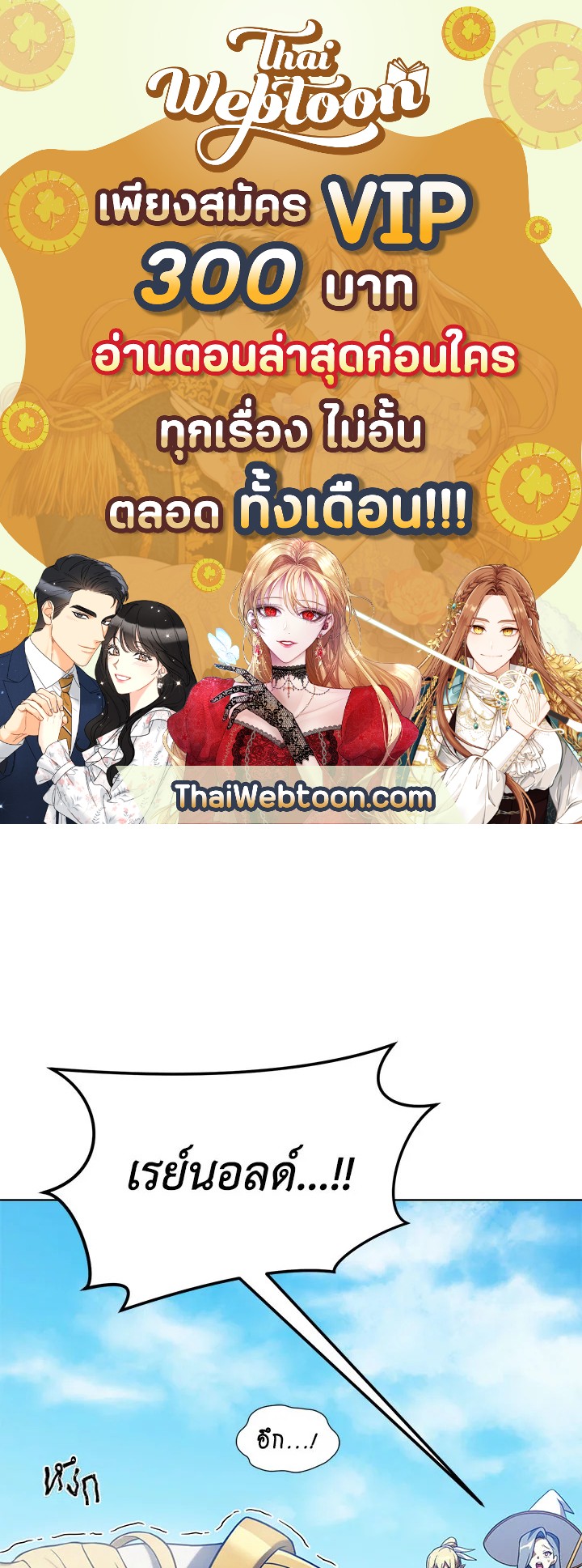 เพลเยอร์ผู้กลับมาในรอบหมื่นปี | After Ten Millenia in Hell ตอนที่ 42 - รูปที่ 1