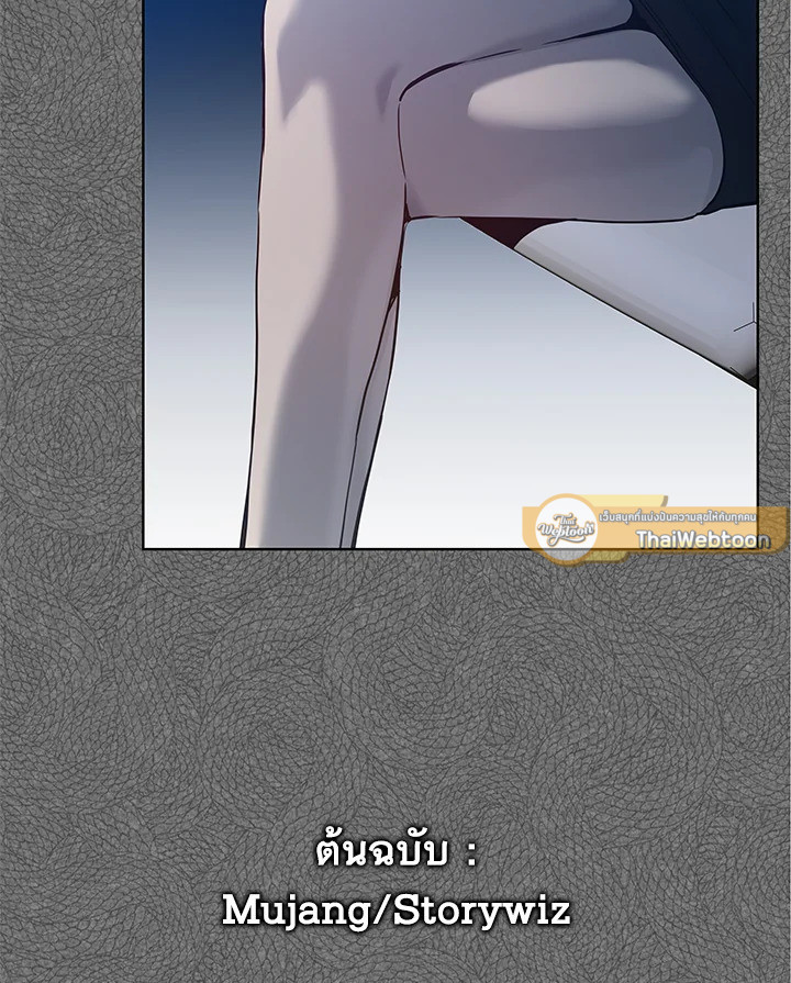 God of Blackfield ตอนที่ 97 - รูปที่ 2