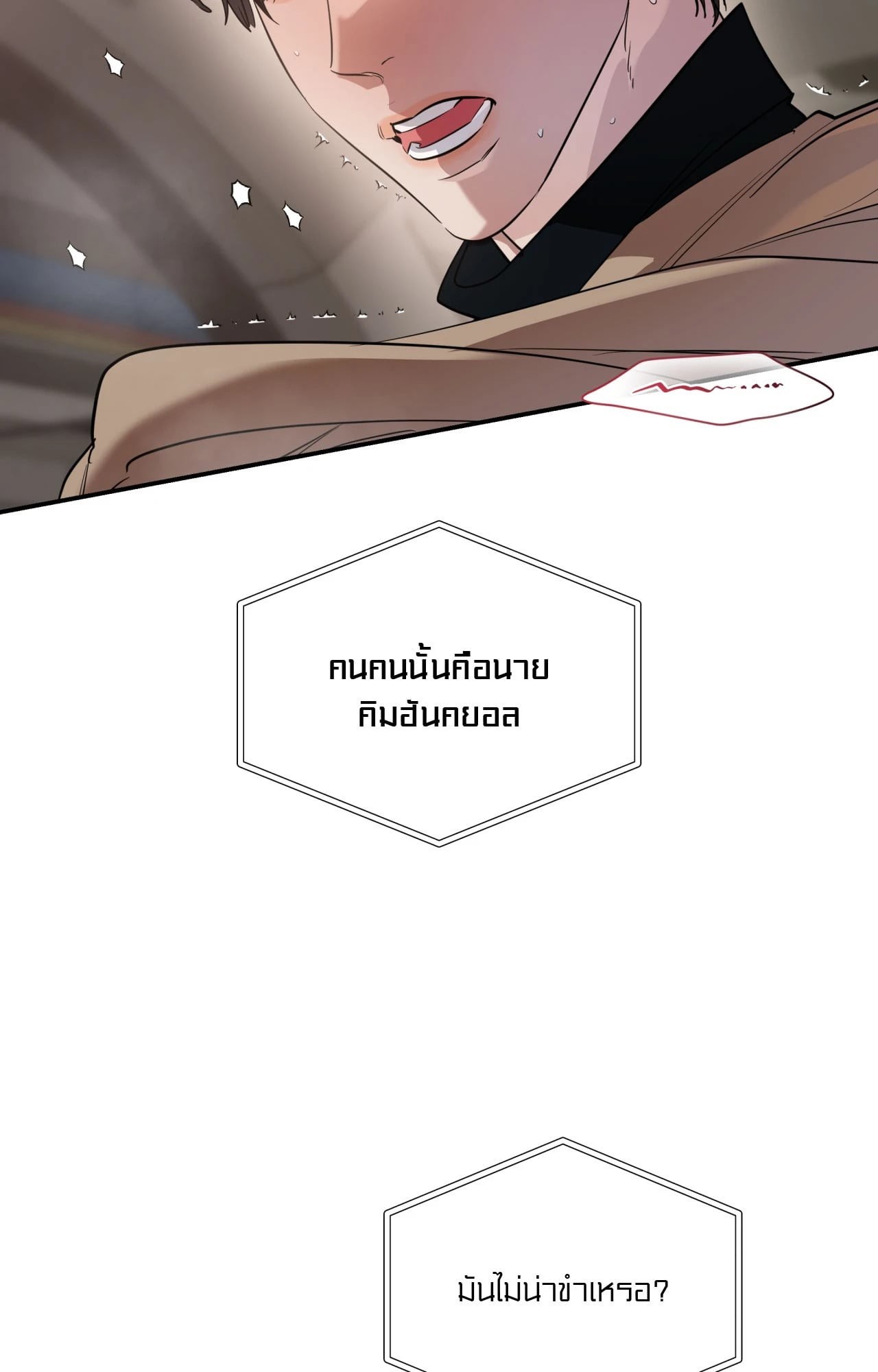 หน้า 79