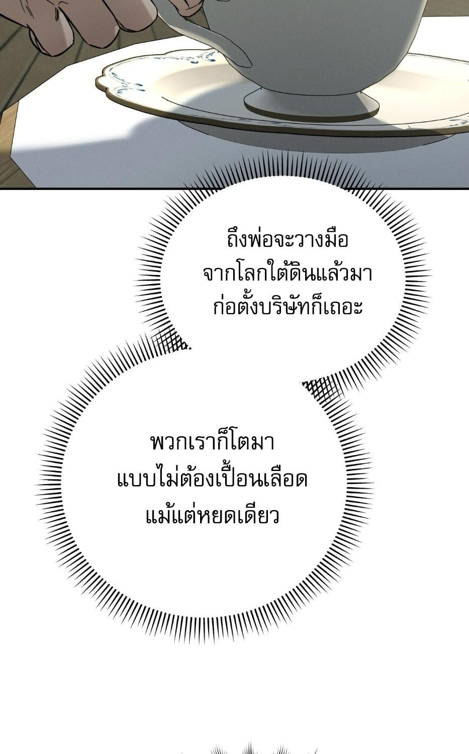 หน้า 85
