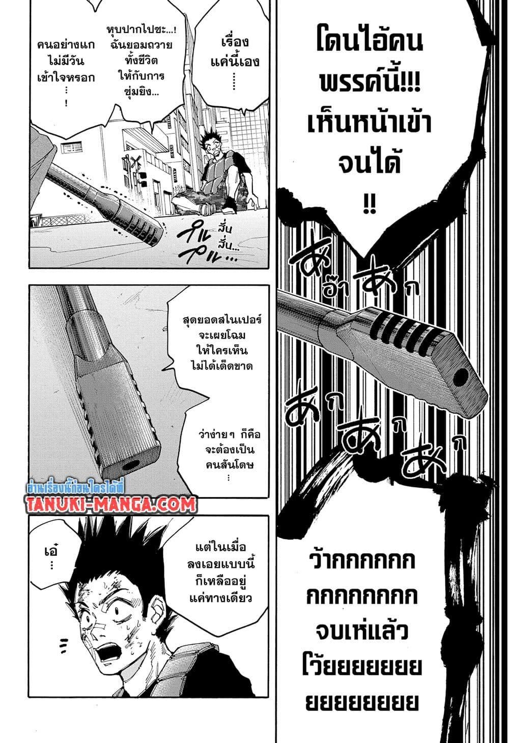 Sakamoto Days ตอนที่ 139 - รูปที่ 2
