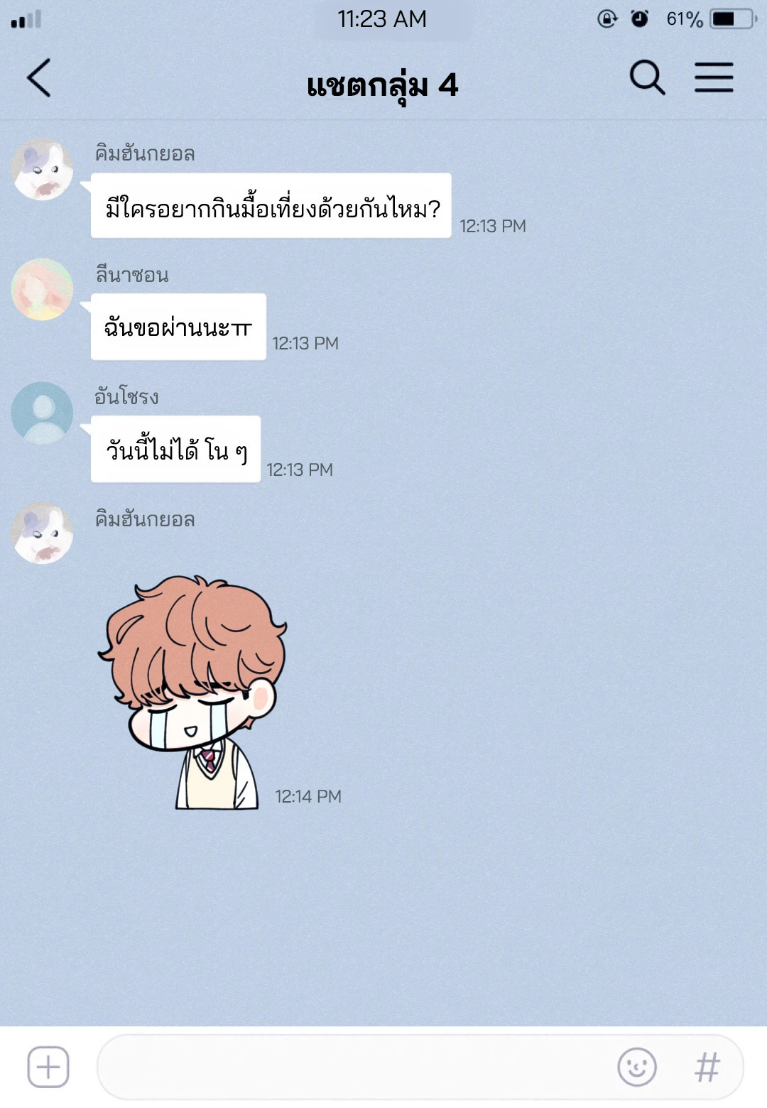 หน้า 6