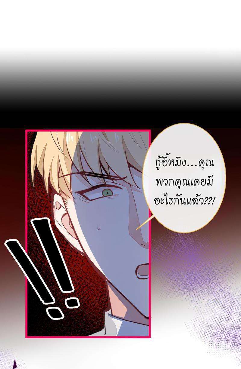 ขึ้นเทรนด์อีกแล้ว ขอบคุณท่านเทพ! | He’s Been Searched By The God ตอนที่ 41 - รูปที่ 2