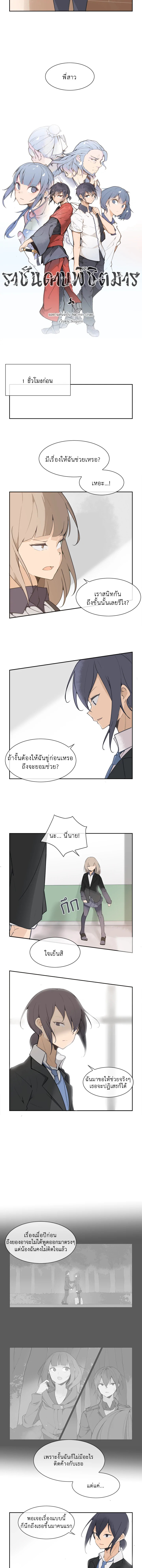 ราชันดาบพิชิตมาร | Devil Sword King ตอนที่ 32 - รูปที่ 2