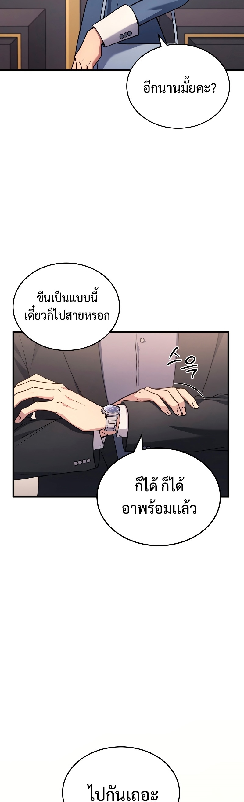 Martial God Regressed to Level 2 ตอนที่ 15 - รูปที่ 2
