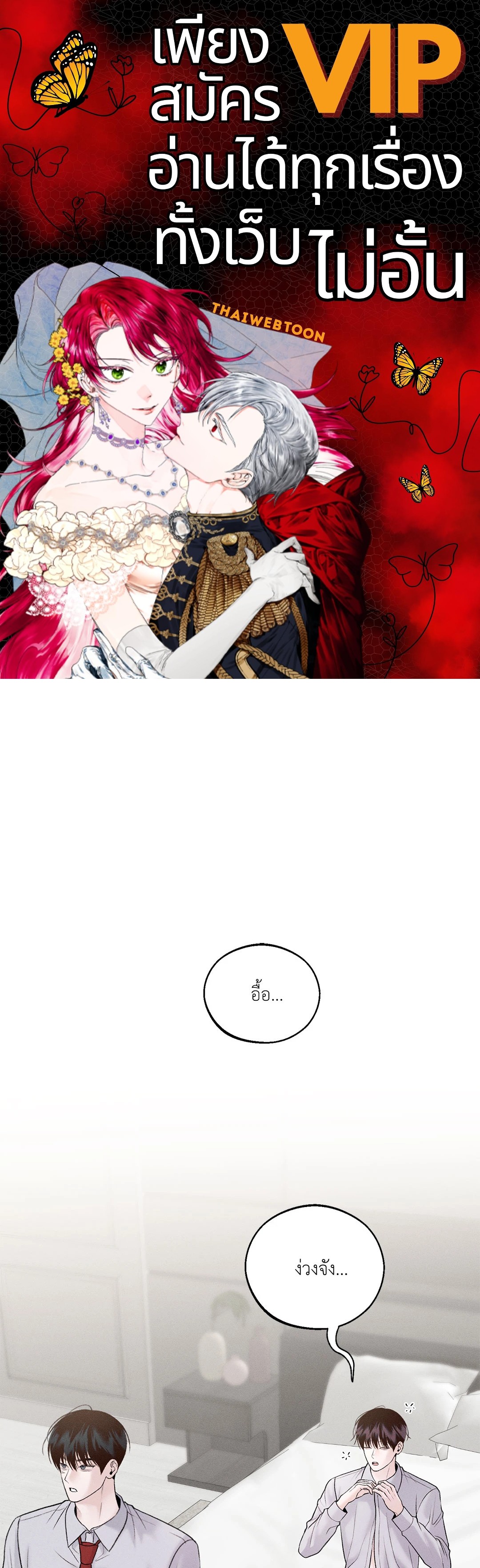 Monday's Savior (+R) ตอนที่ 28 - รูปที่ 1