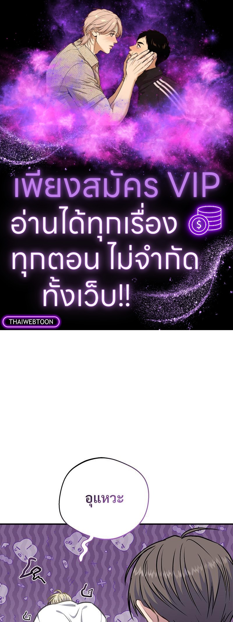 เอาชีวิตรอดในอาณาจักรแห่งเกม ตอนที่ 18 - รูปที่ 1