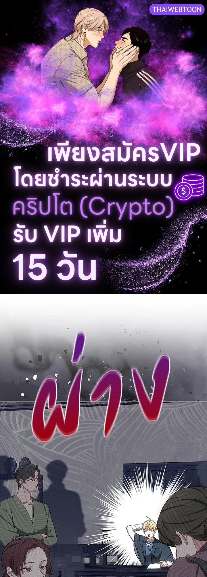 Doctor Player ตอนที่ 48 - รูปที่ 1