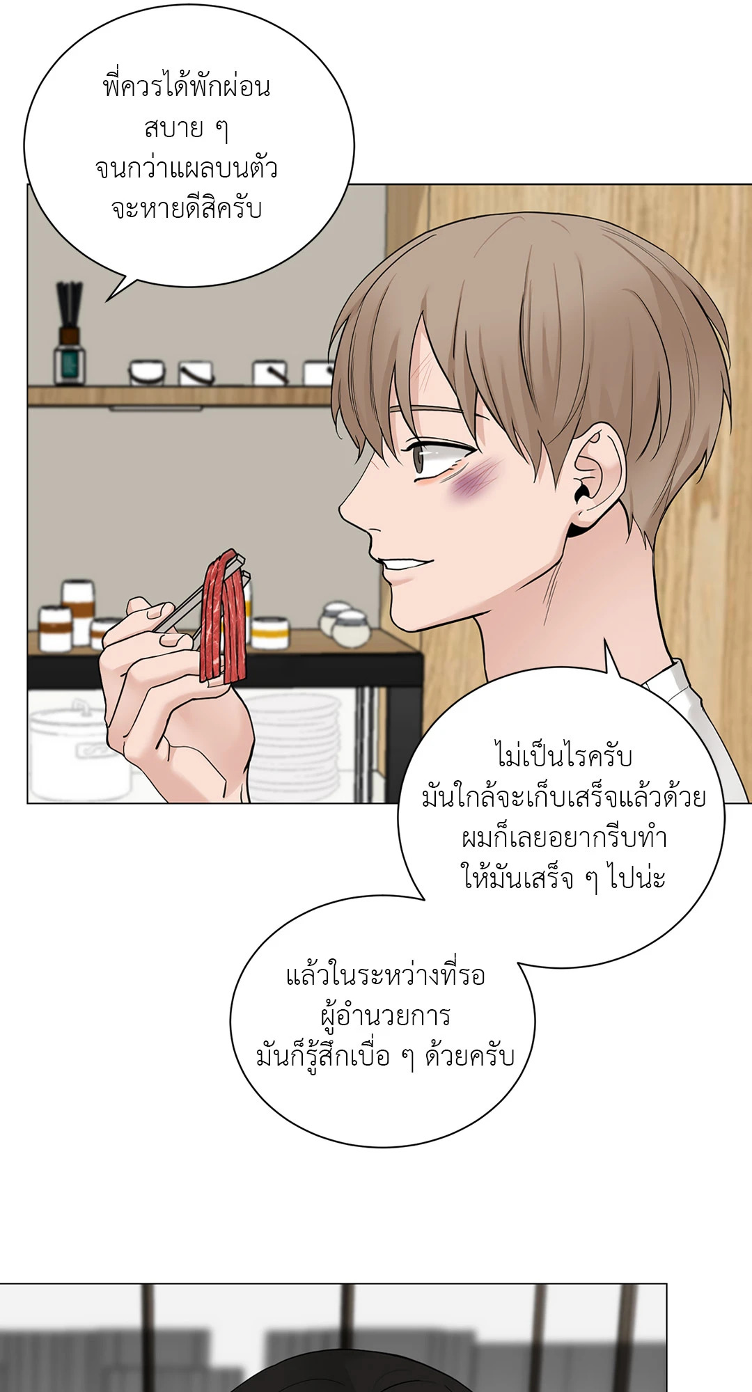 หน้า 33