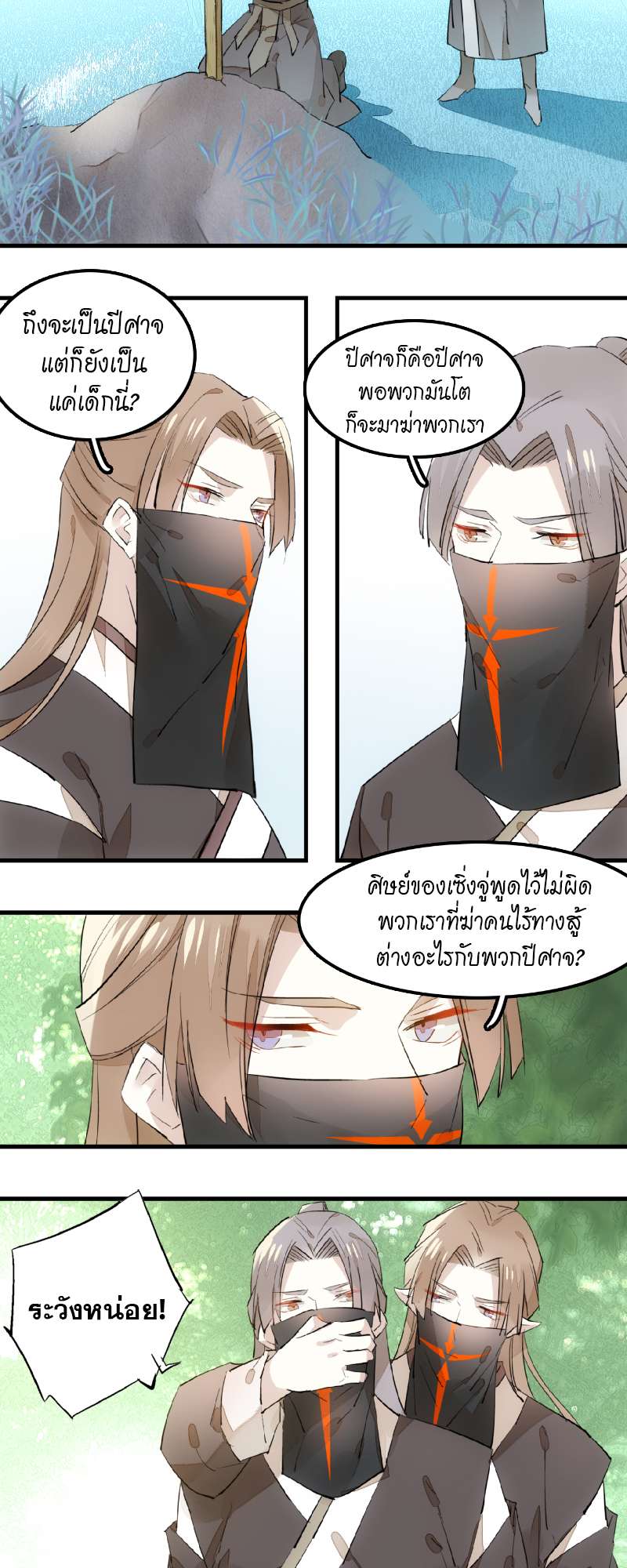 หน้า 24