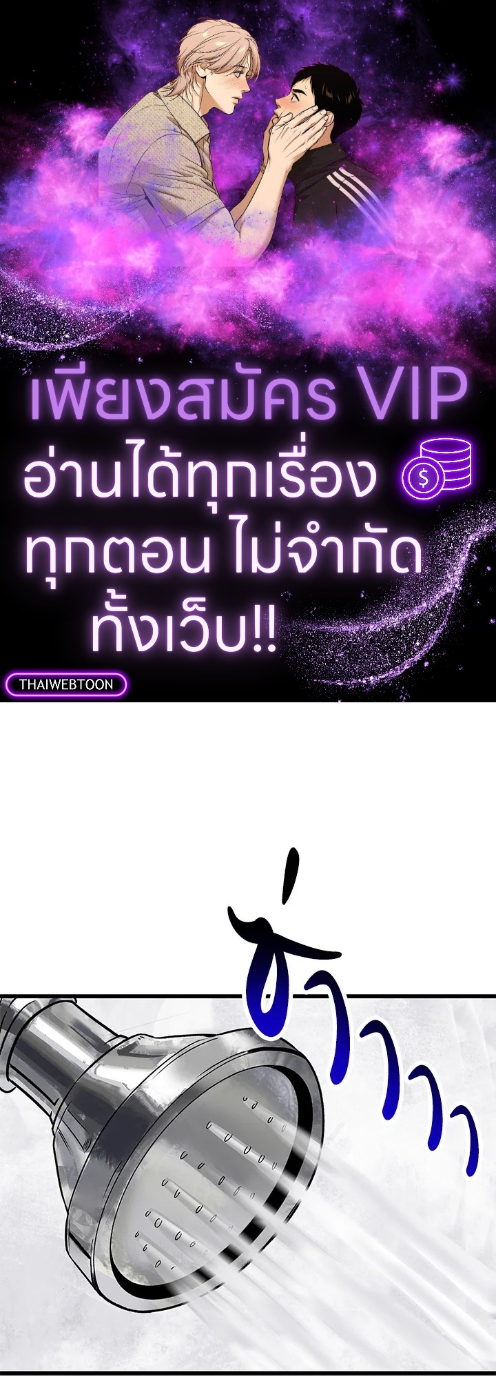 การเอาชีวิตรอดของราชาดาบในต่างโลก | Otherworldly Sword King's Survival Records ตอนที่ 196 - รูปที่ 1