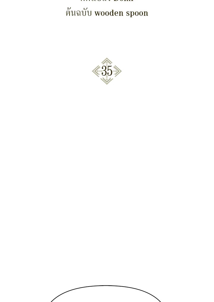 คู่มือการใช้งานของนักข้ามเวลา | Regressor Instructional Manual ตอนที่ 35 - รูปที่ 2