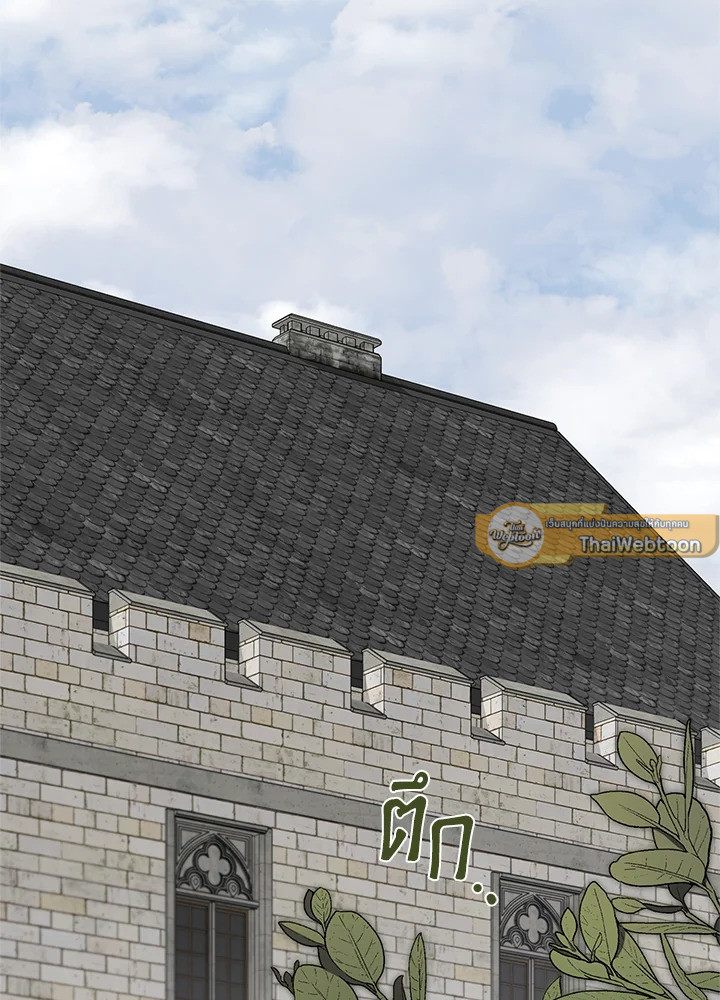 ลมบูรพาแห่งอัลทาส | The East Wind of the Altas ตอนที่ 50 - รูปที่ 2