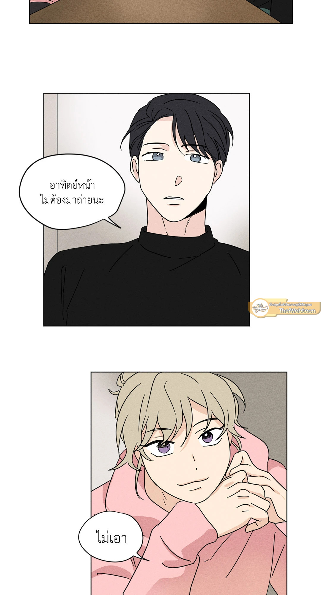 หน้า 23
