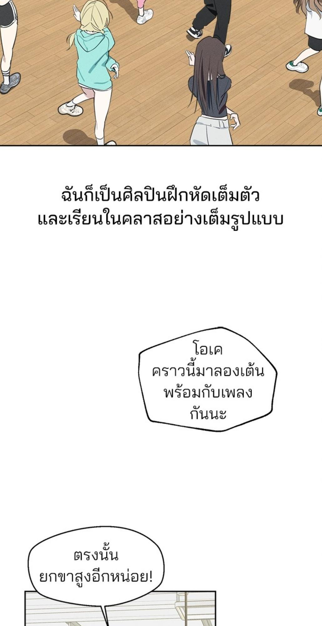 สวยเองนักเลงพอ ตอนที่ 9 - รูปที่ 2