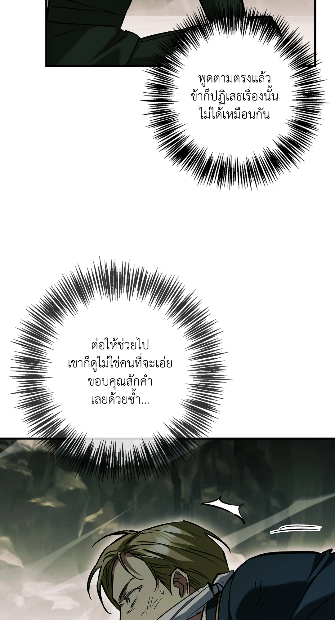 หน้า 70