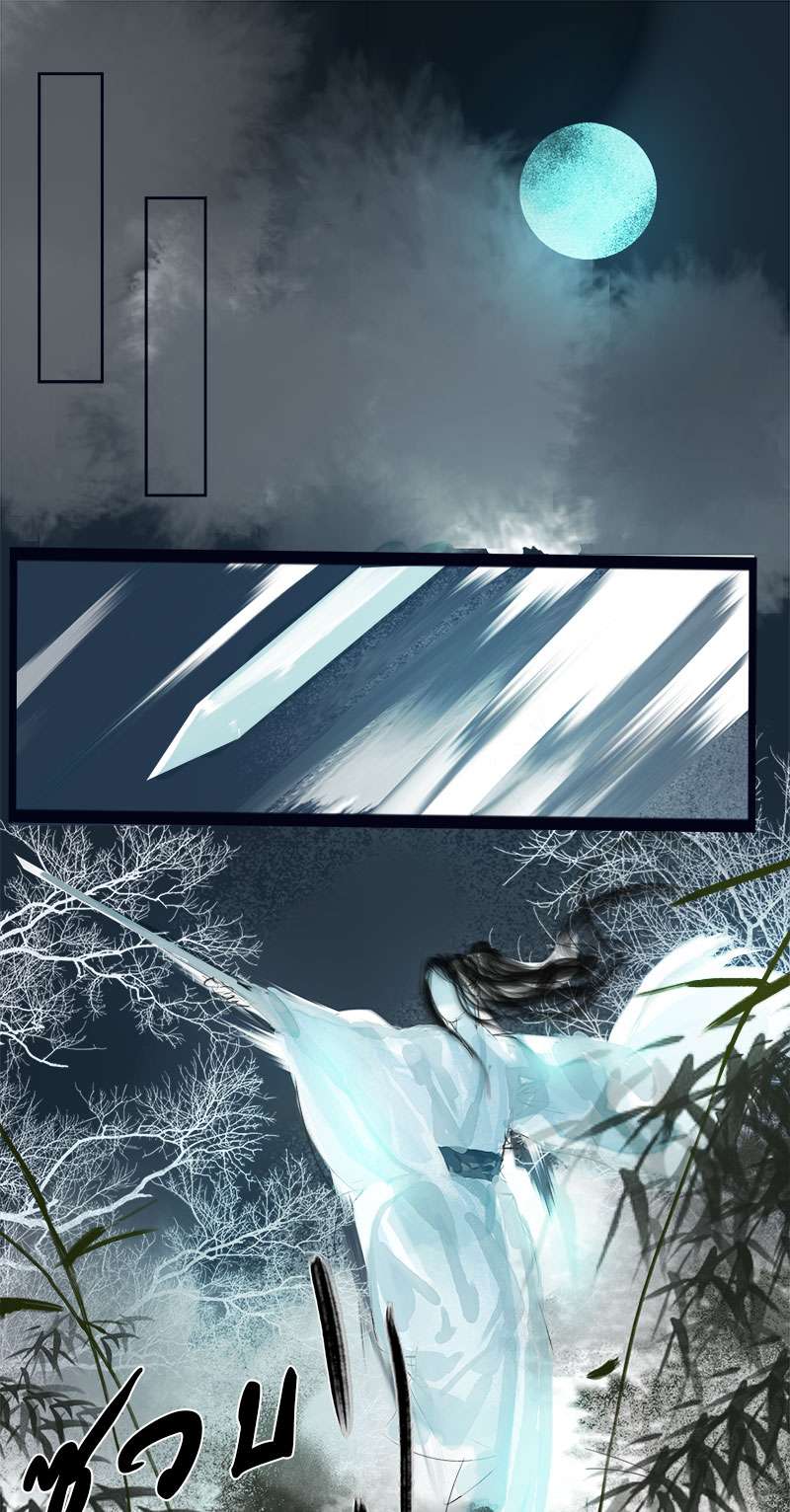 ลำนำวิหคขับขาน | Lone Swan ตอนที่ 65 - รูปที่ 2