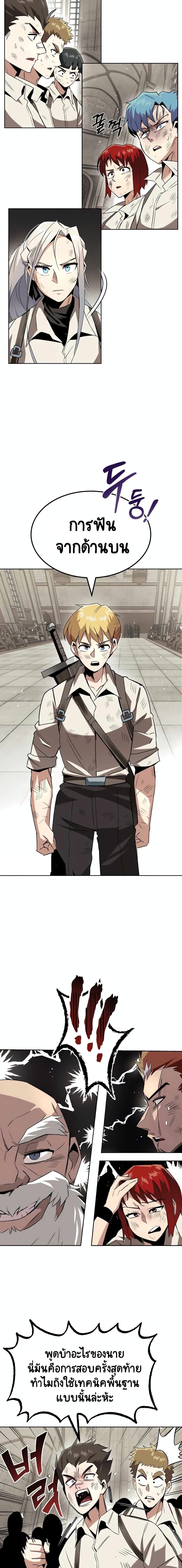 The Lazy Prince Becomes A Genius ตอนที่ 16 - รูปที่ 2