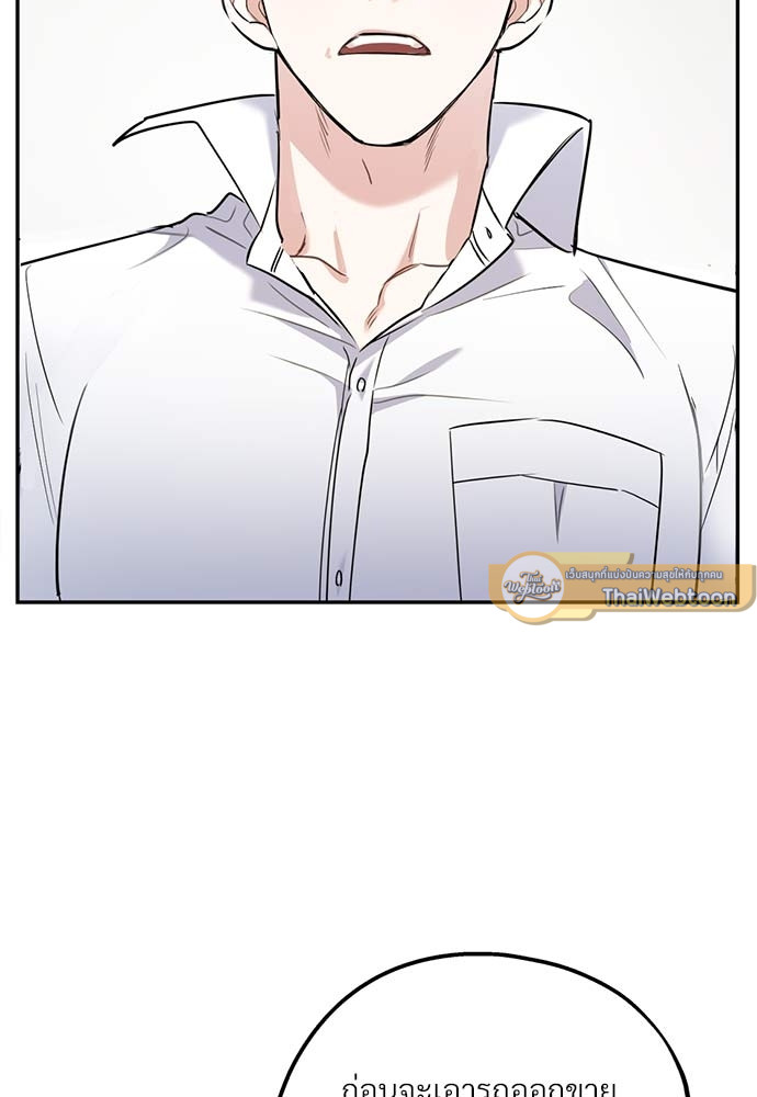 นายกับฉัน และรักวุ่นๆ ของเรา | You and I Can't Do This ตอนที่ 30 - รูปที่ 2