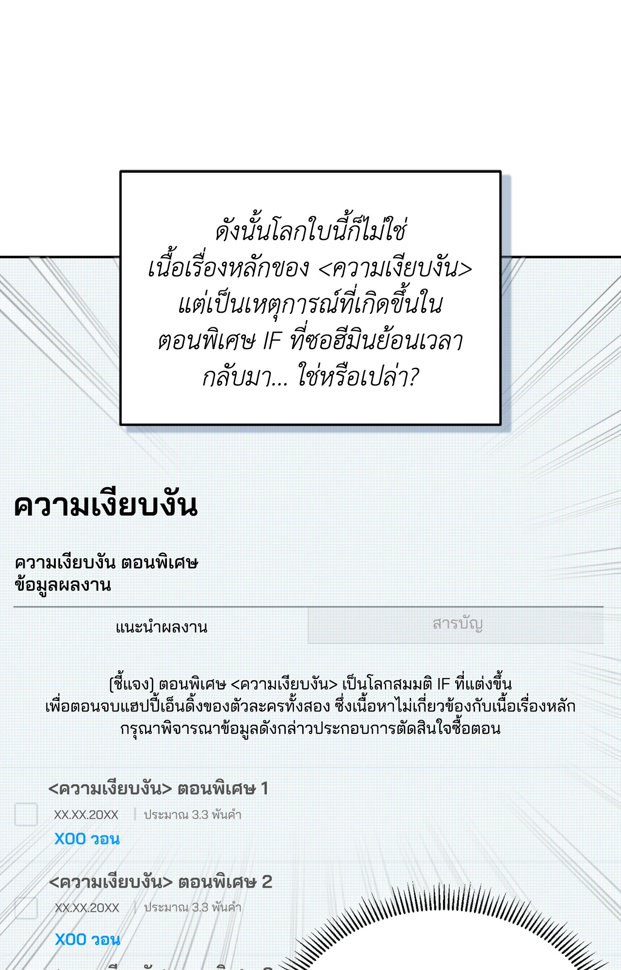 หน้า 80