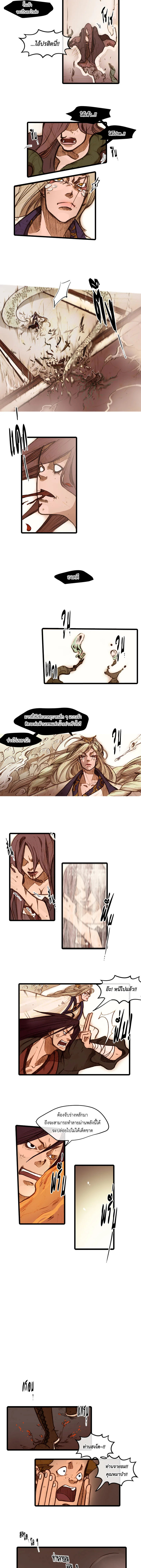 ฮงโด | Hongdo ตอนที่ 23 - รูปที่ 2