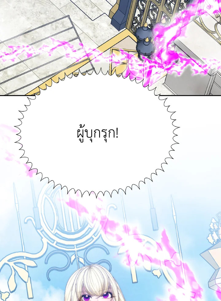 ก้าวสู่เส้นทางแห่งความหวัง | One Step Forward to the Flower Path ตอนที่ 105 - รูปที่ 2