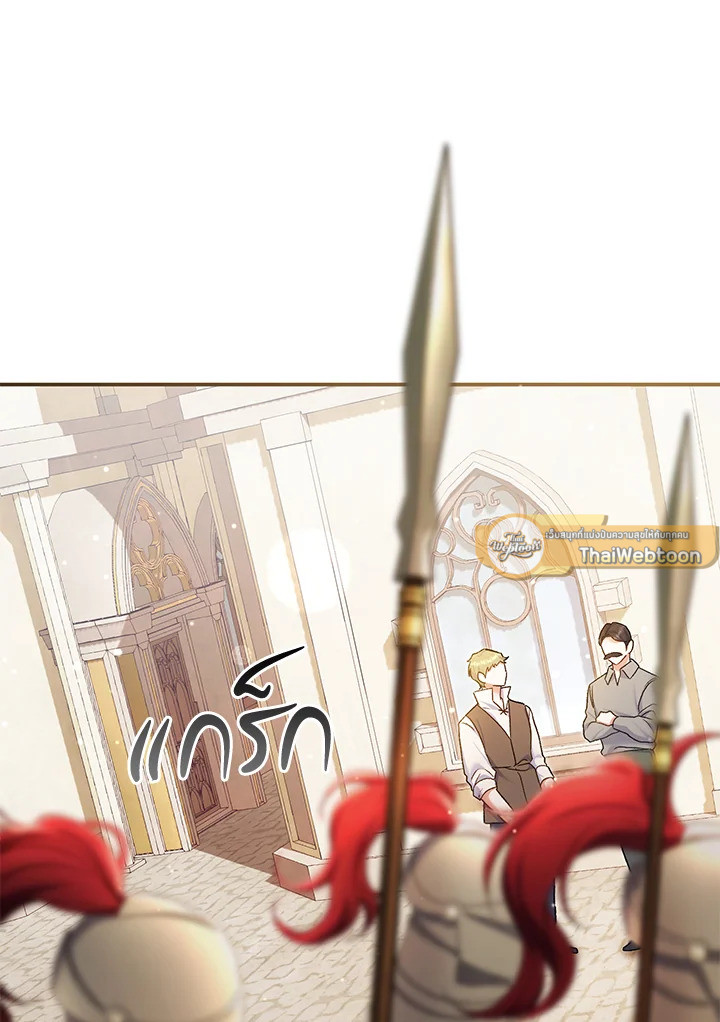 คู่ดูตัวของนางร้ายเพอร์เฟกต์เกินไป | The Villain’s Match Is Too Perfect ตอนที่ 84 - รูปที่ 2