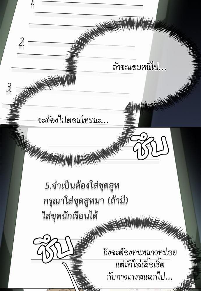 Star x Fanboy ตอนที่ 165 - รูปที่ 2