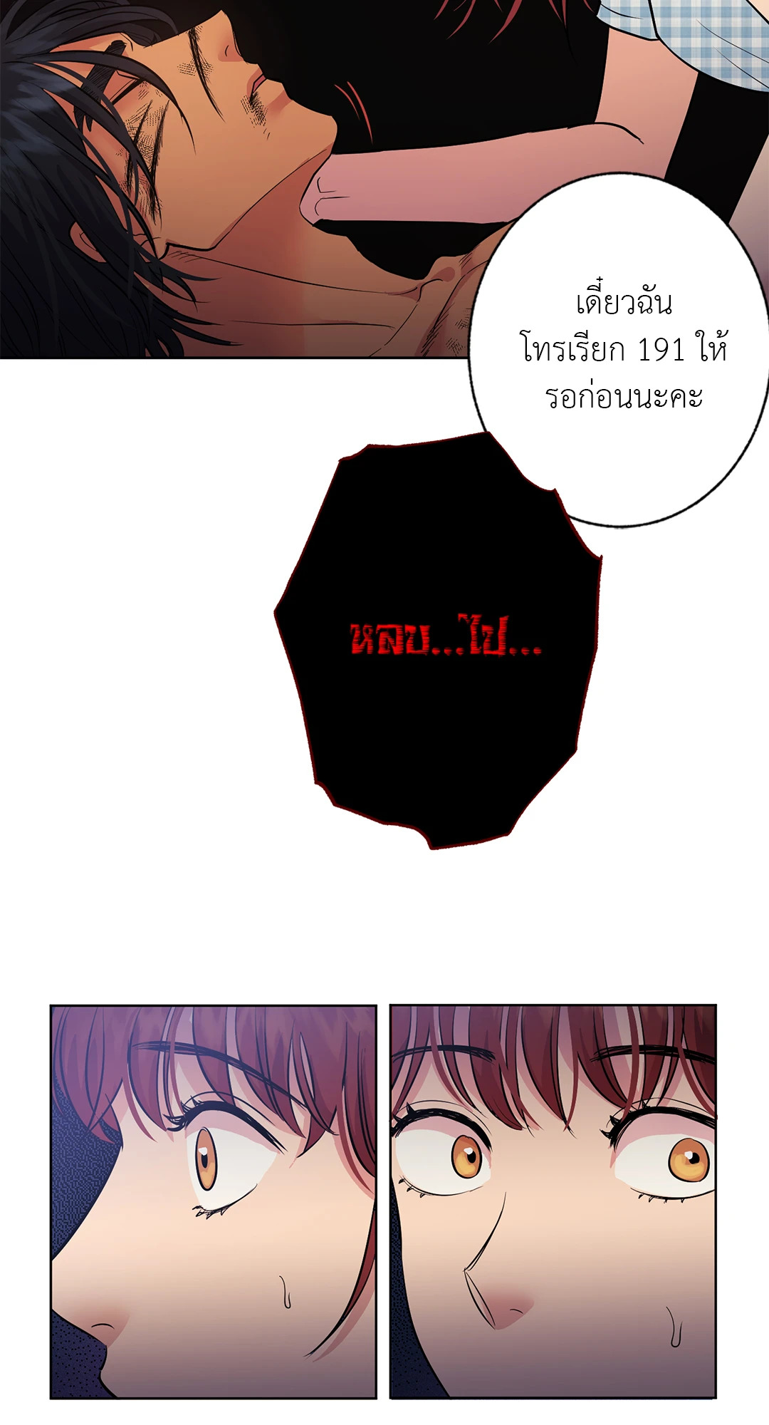 สัญญาปีศาจราคะ | Hana's Demons of  Lust ตอนที่ 0 - รูปที่ 2