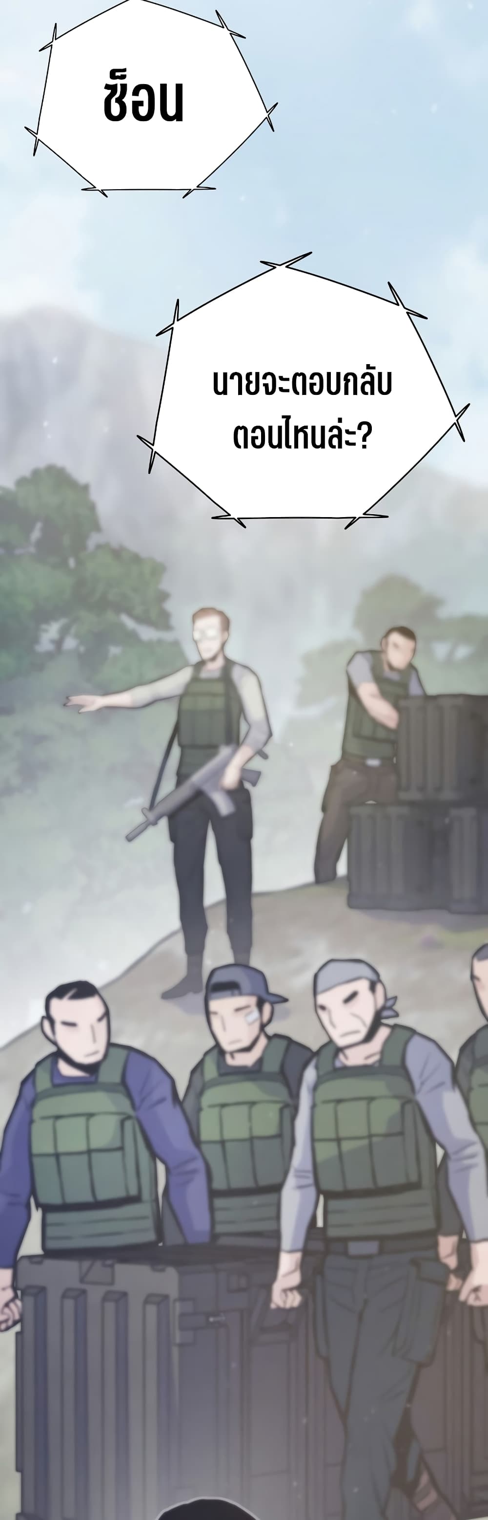 Past Life Returner ตอนที่ 41 - รูปที่ 2