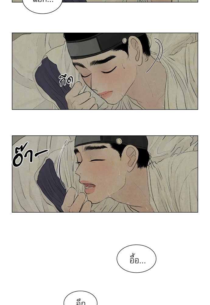 ภวังค์รัก | Haunted by Desire ตอนที่ 2.13 - รูปที่ 2