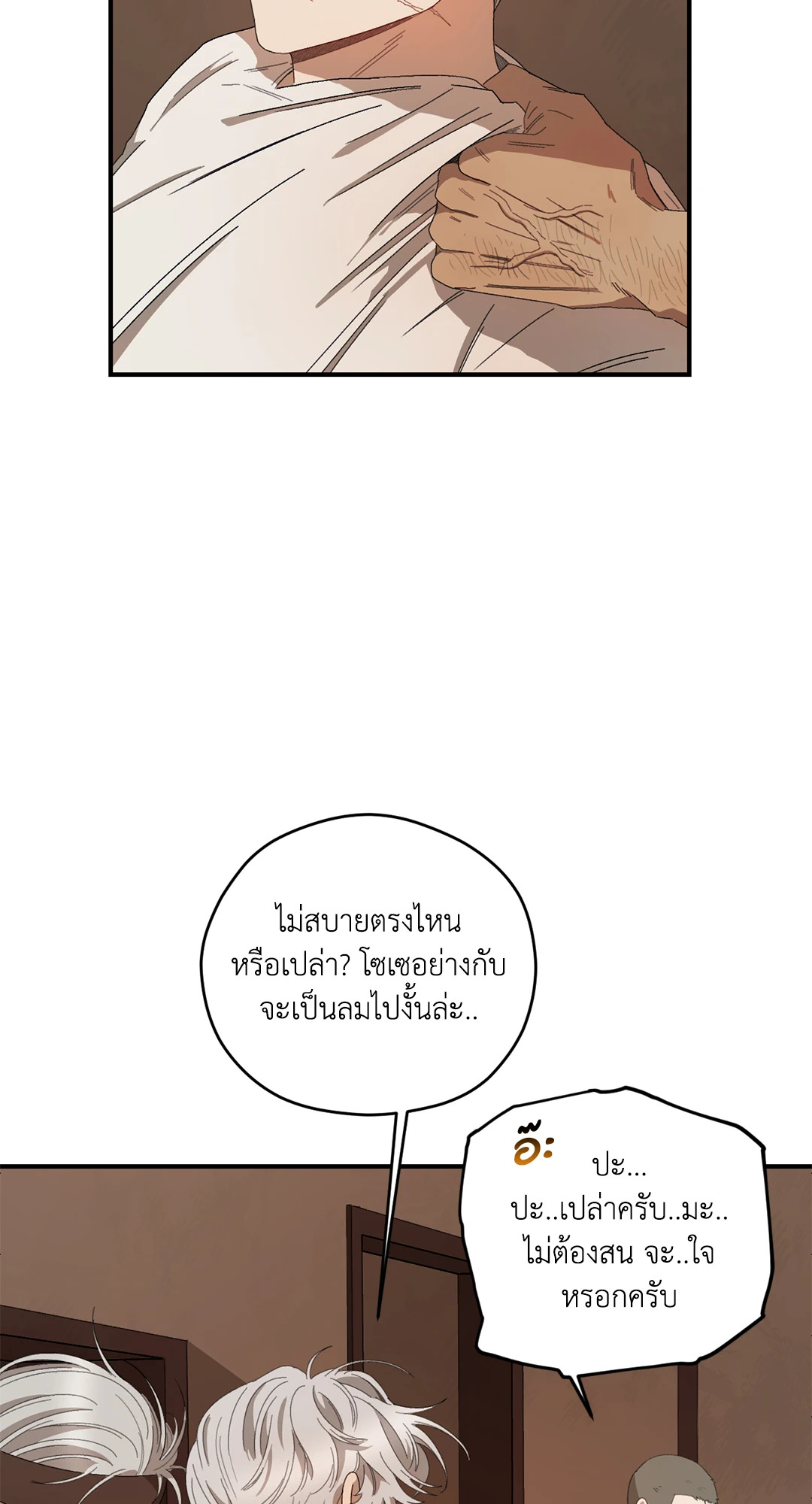 หน้า 31