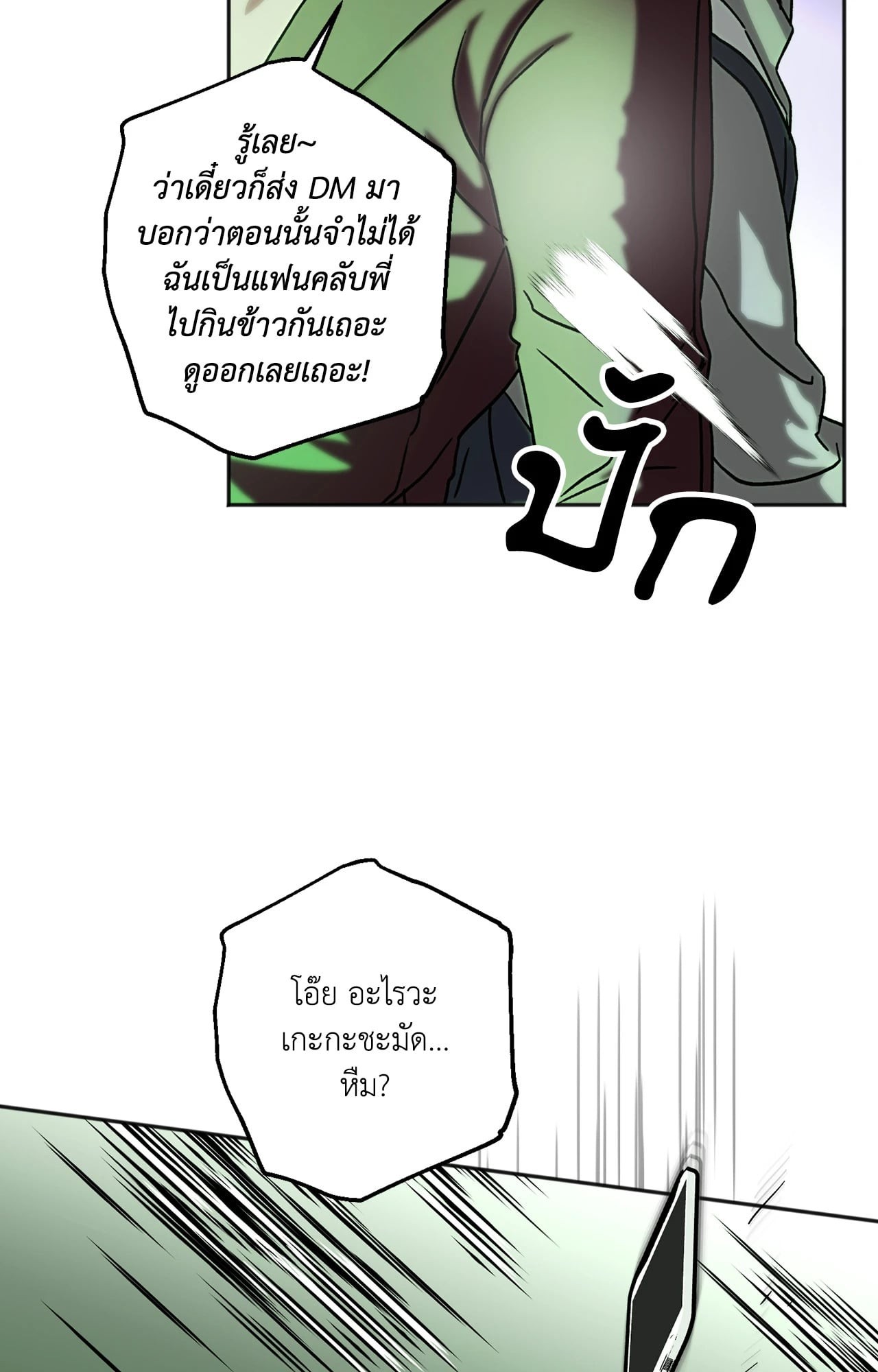หน้า 76