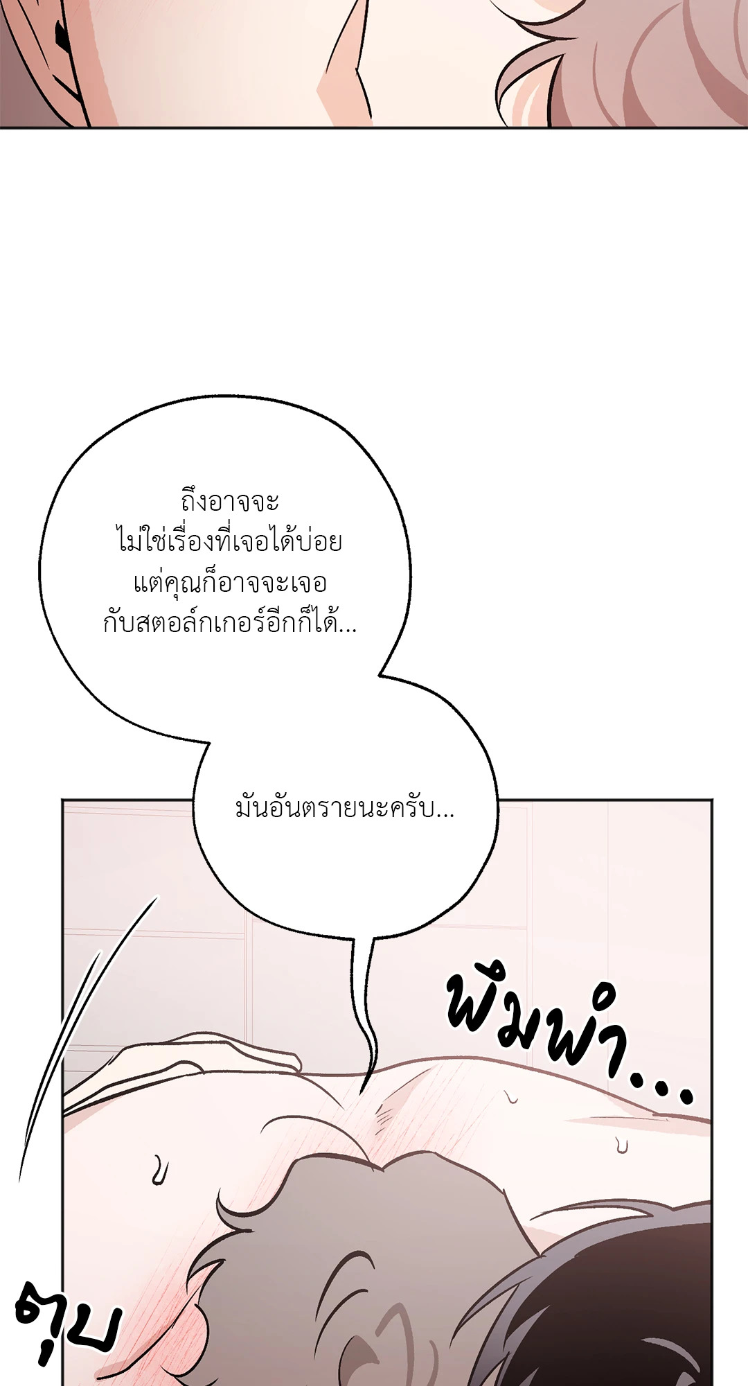 หน้า 76