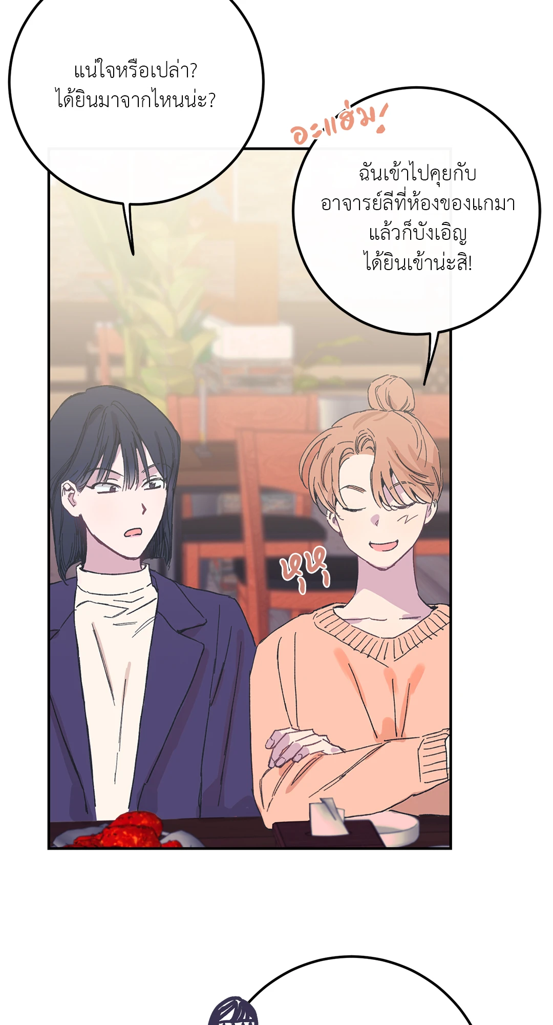 หน้า 52