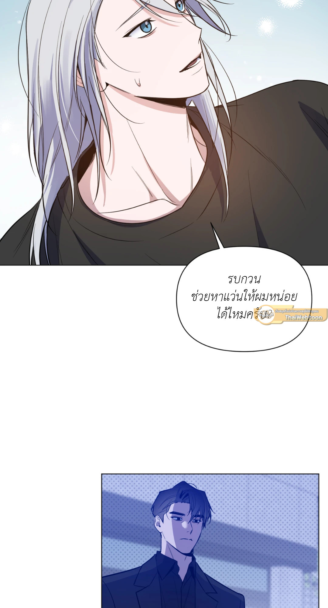 รุ่งอรุณแห่งอนธการ | The Dawn That Cuts Through the Night (+R) ตอนที่ 41 - รูปที่ 2