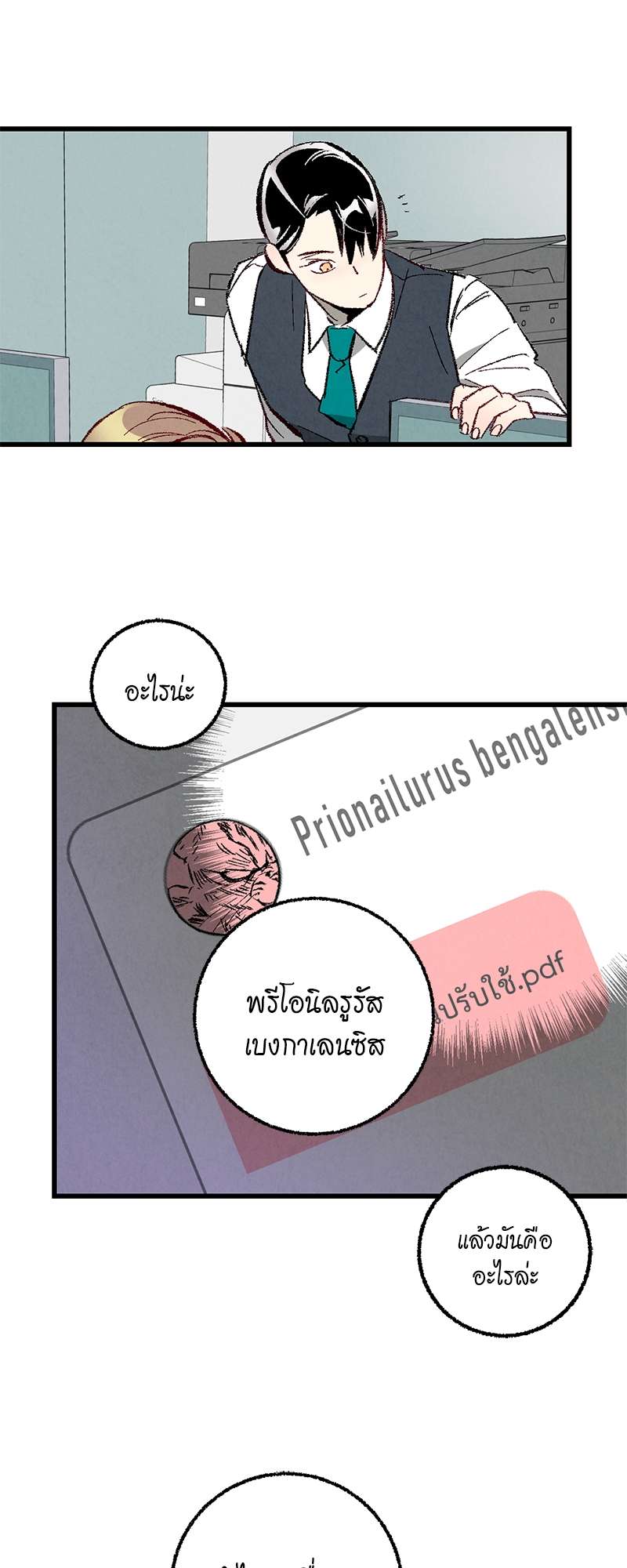 หน้า 20